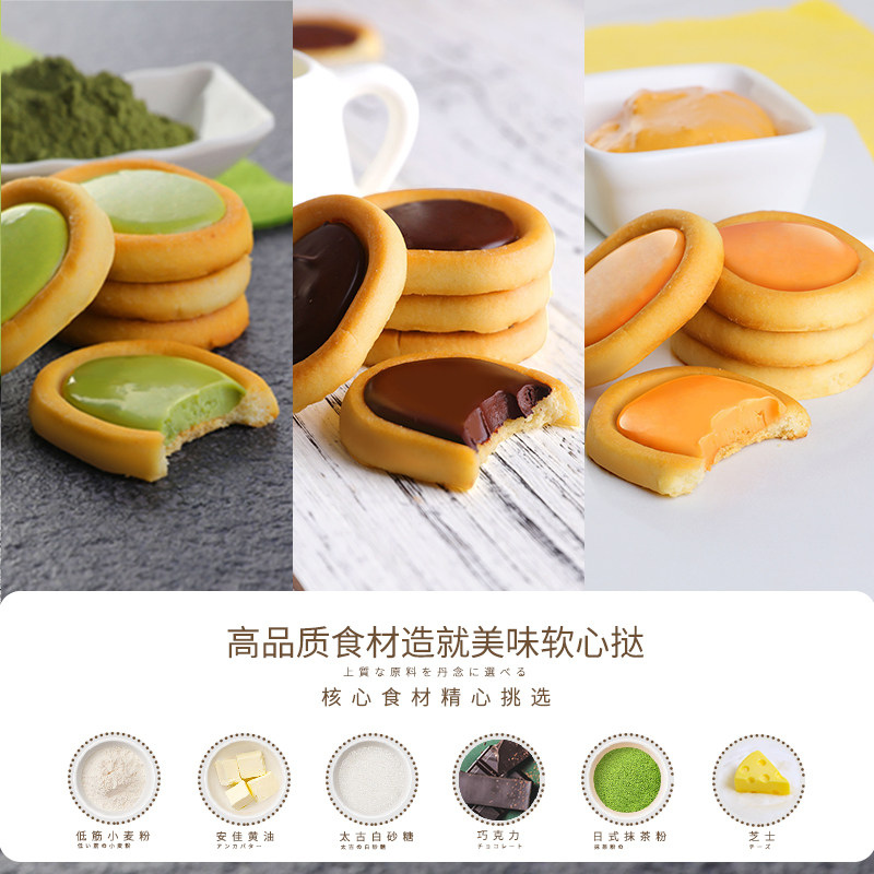 c2软心挞芝士巧克力咸蛋黄味81蛋挞 c2食品夹心饼干