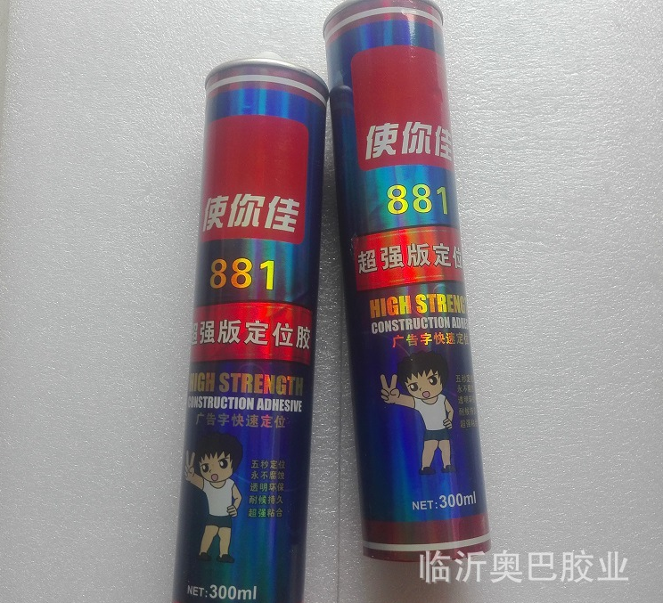 1胶水推荐品牌 新人首单立减十元 21年6月 淘宝海外 1胶水推荐品牌 新人首单立减十元 21年6月 淘宝海外