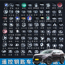 Applicable starry pursuit ET-i starry TX car key car label remote control sign with drop glue key logo