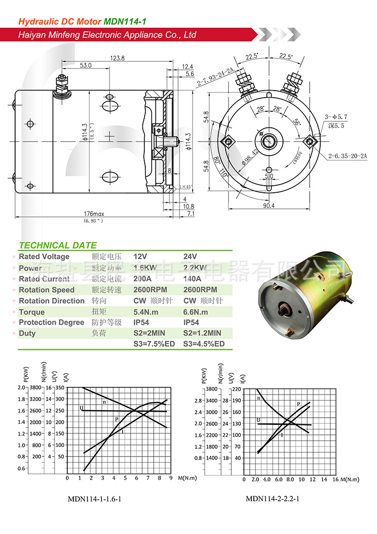 新款12V 15KW液压油泵电机升降机升降平台马达叉车汽车尾板品-图0