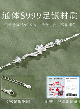 999纯银桔梗花手链女生轻奢小众