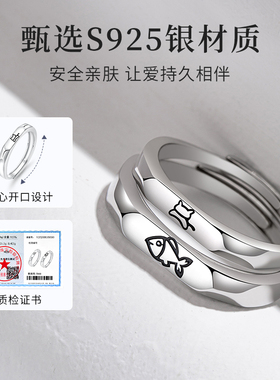 猫鱼情侣对戒纯银戒指一对