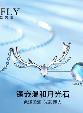一鹿有你吊坠套装生日礼物纯银项