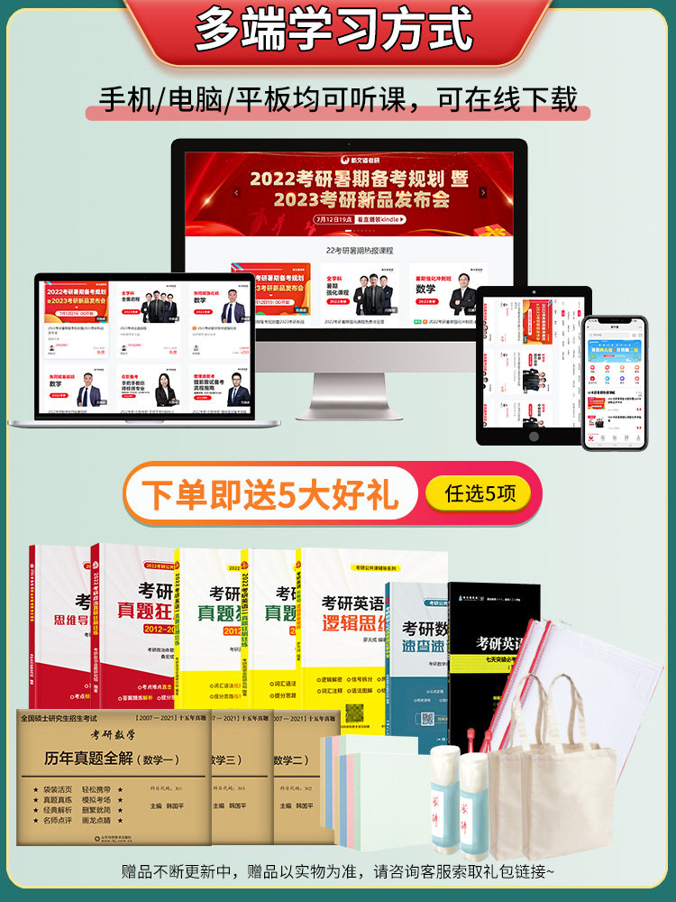 2026翻译硕士网课 211汉语写作与百科 新文道考研448视频课程357