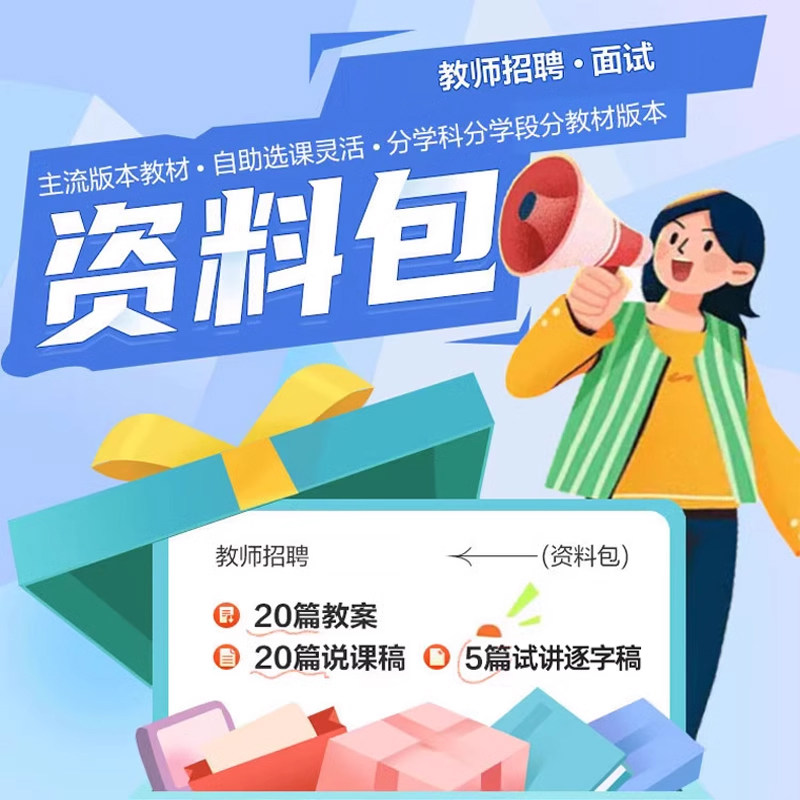 教师招聘面试小学初中高中体育人教版教招教案试讲说课逐字稿网课