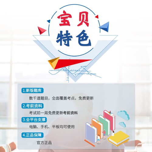 2026才士注册一级二级建筑师考试题库软件习题历年真题模拟一二注 - 图3