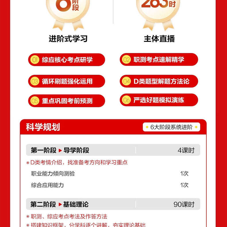 中公教育2026事业单位联考D类教师招聘网课湖北安徽内蒙山西课程