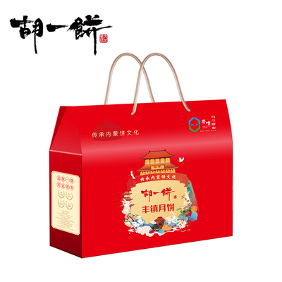 胡一饼丰镇月饼10饼10味