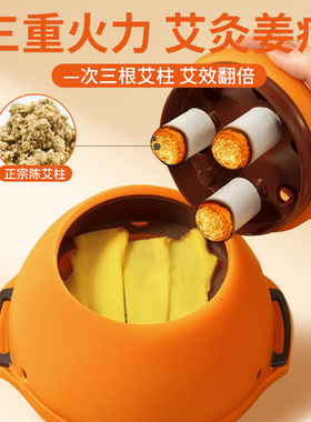 艾灸热敷理疗仪聚热防烫无烟艾灸
