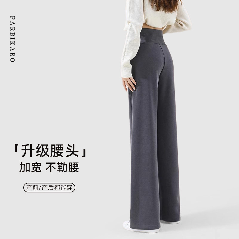  法碧卡母婴孕妇阔腿裤