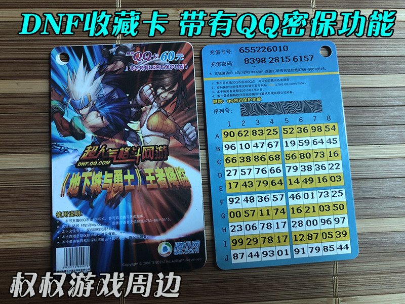 地下城与勇士官网地下城与勇士春节礼包游戏周边国庆年套DNF1W3W4W5W10000万定制