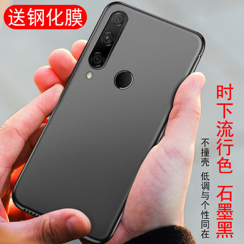 华为畅享10plus手机壳畅享10e磨砂软壳畅想10/10s十黑色防摔pius软壳puls保护套外壳10p简约超薄硅胶cx - 图0