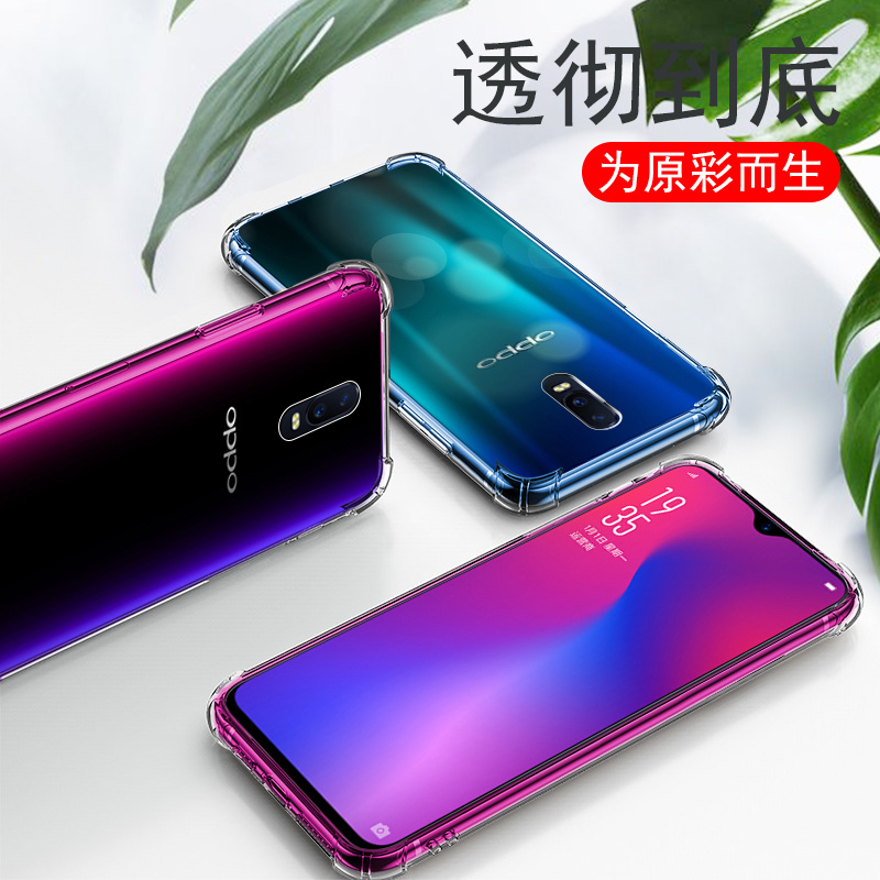 oppor17手机壳oppo软壳oppr防摔r17pro透明r15梦境版opr全包opopr气囊r15x标准版opoor0pp0opor硅胶p r o外壳