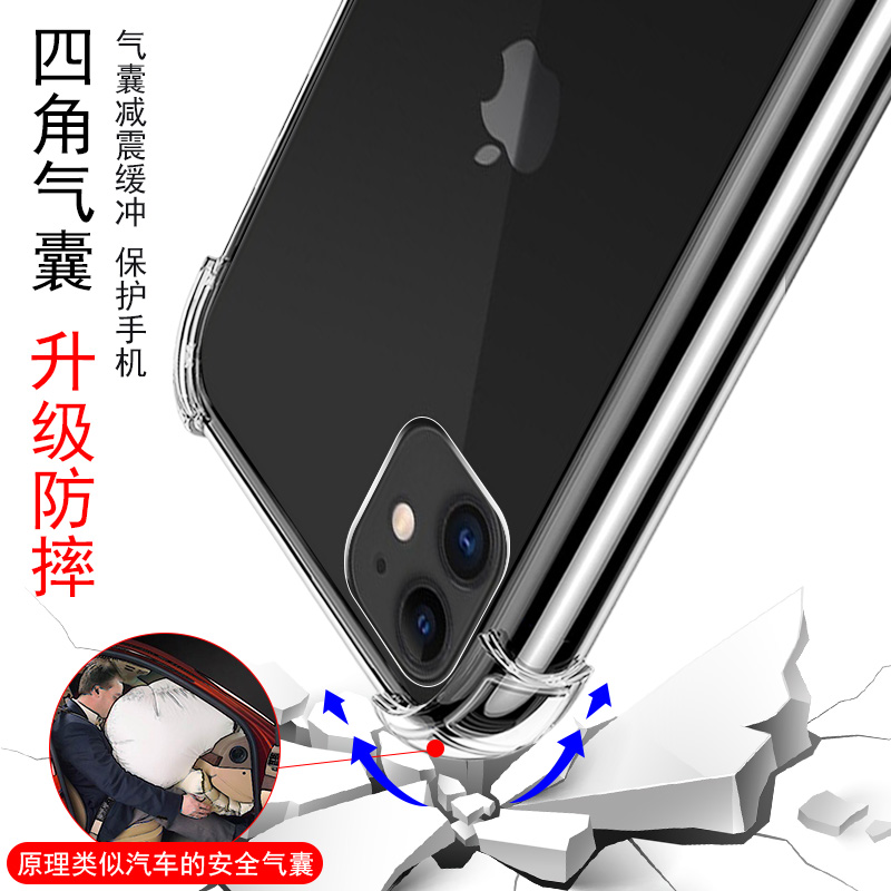 苹果11手机壳iphonexr软壳iphonex透明xs气囊xr苹果x防摔xsmax硅胶xmax11promax简约iphone保护壳max全包透明 - 图0