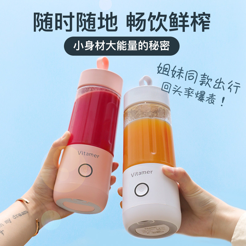vitamer榨汁杯电动便携式炸榨汁机 朴氧生活榨汁机