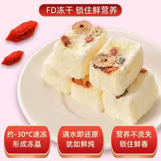 冻干银耳羹冲泡即食速红枣枸杞百合雪梨早餐懒人银耳汤官方旗舰店,淘宝优惠券,粉丝福利购,淘宝优惠卷