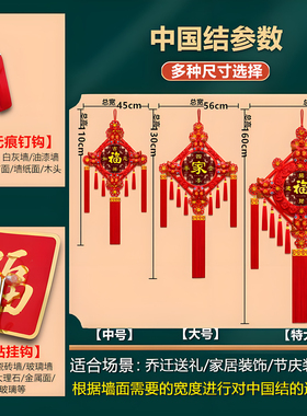 中国结挂件客厅大号福字中国结