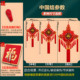 Chinese knot pendant living room large Chinese knot with word 