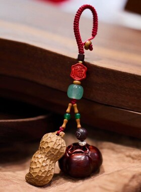 好事发生平安檀木柿子钥匙扣挂件高档汽车挂饰好柿花生男女小礼物
