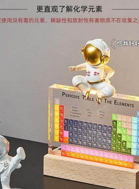 初中化学元素周期表实物立体教师节实用礼物书房学习桌面装饰摆件
