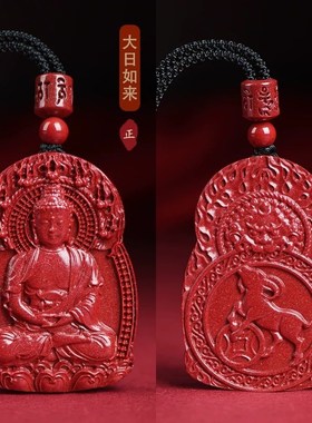 朱砂本命佛吊坠十二生肖守护神项链本命年低含量朱砂挂件
