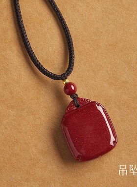 朱砂吊坠低含量紫金砂无事牌礼物女款钥匙扣挂件手机链男挂件