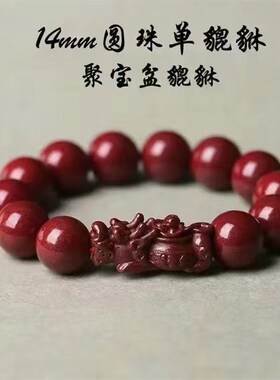 朱砂貔貅手串紫金砂手链女款手饰本命年男朱砂双貔貅手链低含量