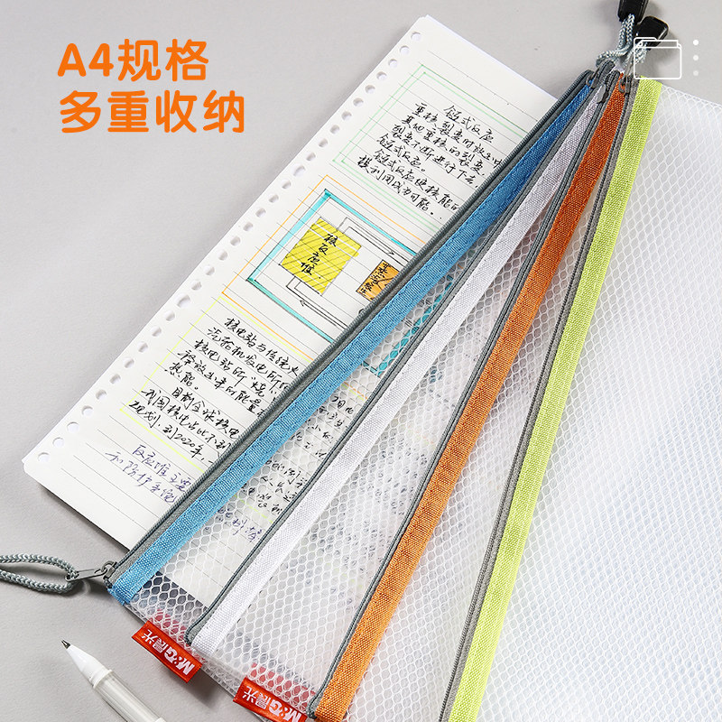晨光A4/EVA网格拉链袋 办公文件袋考试试卷票据收纳袋 ADM95079,淘宝优惠券,粉丝福利购,淘宝优惠卷