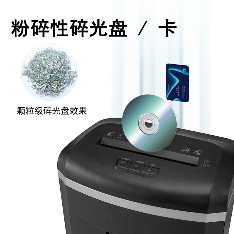 科密(comet)120分钟大型粉碎机 雅阅办公碎纸机