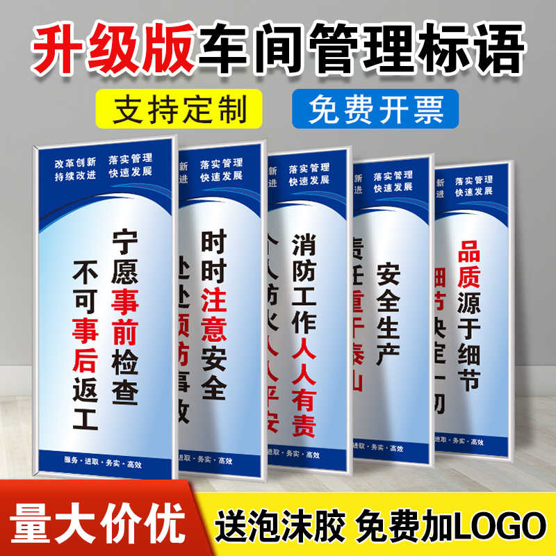 车间5标语墙贴 新人首单立减十元 22年7月 淘宝海外