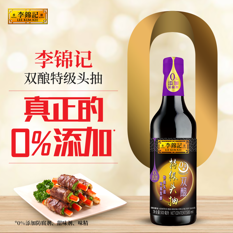 李锦记双璜醇酿头抽500ml/瓶特级生抽酱油家用厨房调味炒菜炒饭料 - 图3