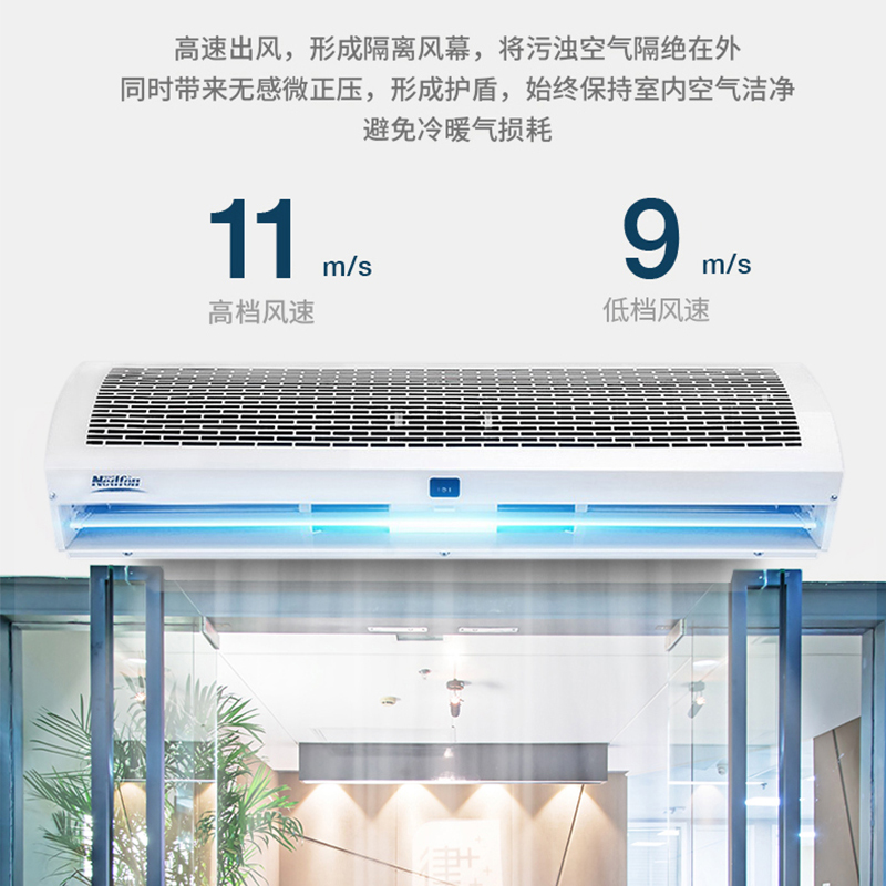 绿岛风风幕机商用低音门头风帘机0.9/1.2/1.5/1.8/2米门口空气幕 - 图0
