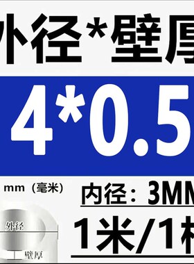 316L不锈钢毛细管 精密空心圆管 气源管  薄壁小圆管激光精密切割