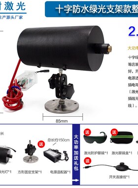 户外大功率2.5w绿光防水激光定位灯一字标线器十字模组点状可点火