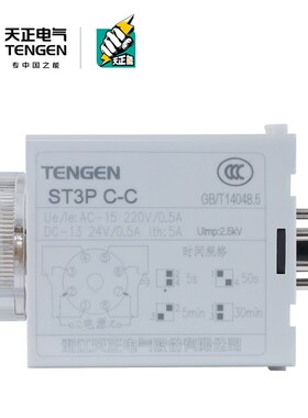 天正 时间继电器ST3PC-A/B/C/D通电延时JSZ3C带一组瞬动触点220V