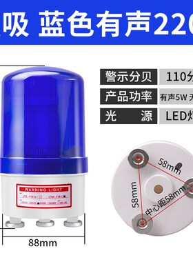 LTD-1101J磁吸式旋转声光报警器220V爆闪警示灯12V 24V闪烁指示灯