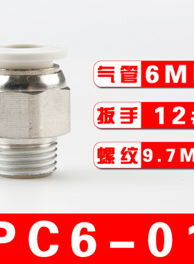 杰克气动高端白色PC气管接头快速接头气动配件直通螺纹8m气缸配件