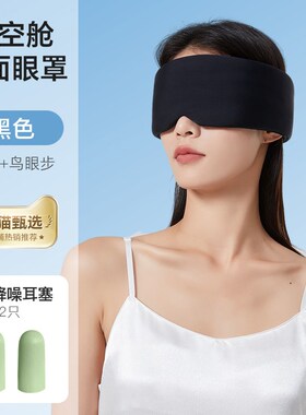 德国耳塞睡眠睡觉专用超级隔音耳罩女士头戴式防打鼾降噪声呼噜音