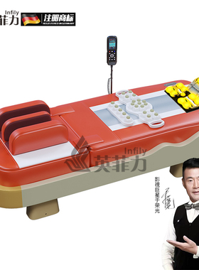 德国英菲力家用多功能扫描推拿全身温热按摩床温玉石保健理疗床