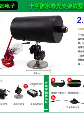 户外大功率2.5w激光器绿光防水工业一字线定位灯模组十字点状点火