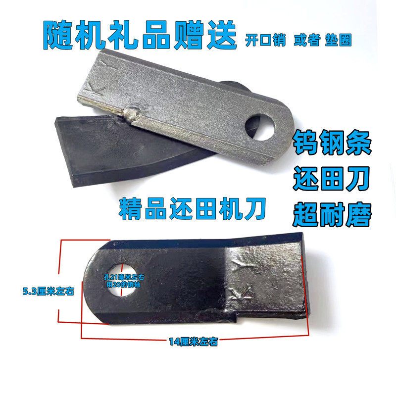 玉米收粉碎刀秸秆机刀片还田机锤片割草机刀片新灭茬机收割机配件,淘宝优惠券,粉丝福利购,淘宝优惠卷