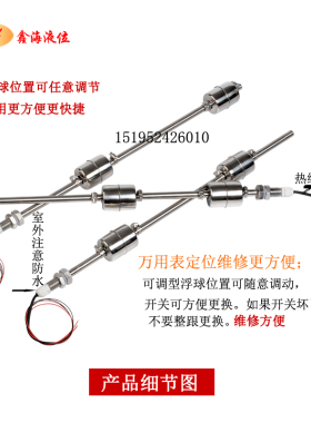 可调式双浮球水位开关不锈钢高温连杆液位计控制水箱池传感器激光