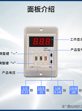 ASY-3D拨码数显时间继电器AC220V延时器定时器ASY-3SM计时器999秒