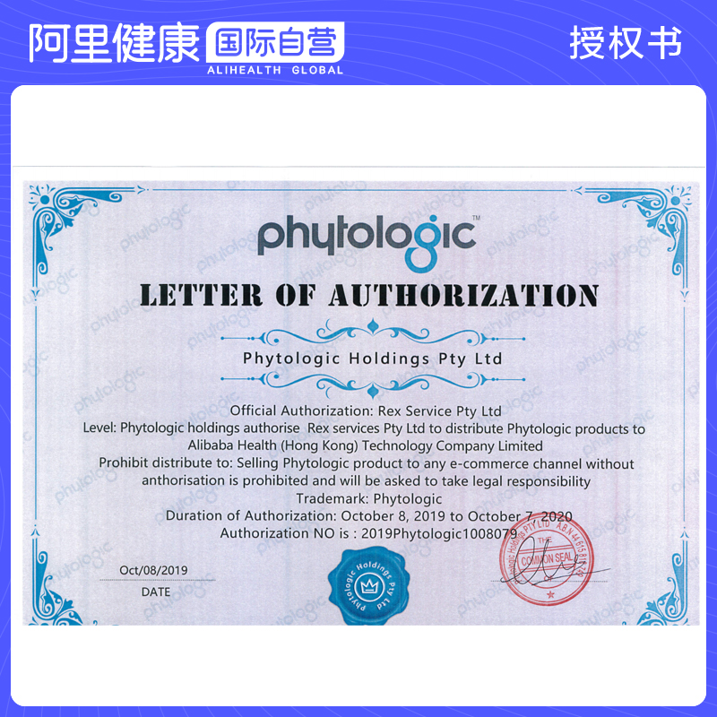 阿里健康海外旗舰店澳洲 Anthogenol 月光宝盒 原花青素 葡萄籽 胶囊精华维生素100粒1