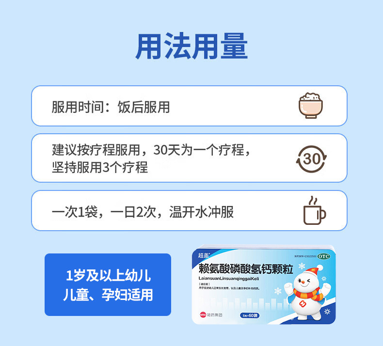 4盒装】三精颗粒60赖氨酸磷酸氢钙 哈药医药小儿维矿