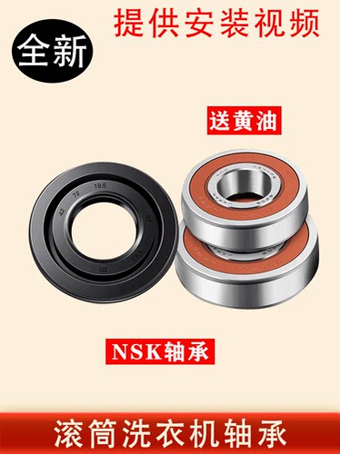适用松下滚筒洗衣机XQG60-V65GS V65GW 内筒支架三脚架法兰轴轴承 - 图1