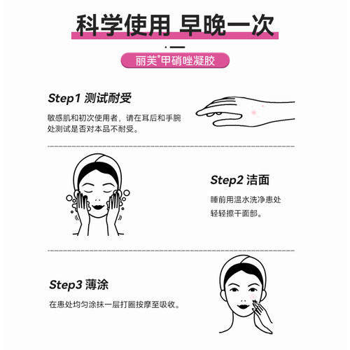 包邮】丽芙甲硝唑凝胶20g毛囊炎刷酸甲锉硝甲硝锉正品壬二酸粉管 - 图0