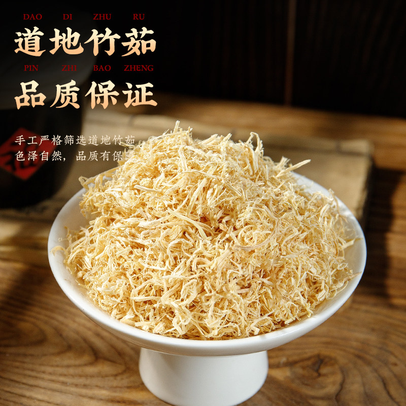 苏紫堂竹茹500g(选)竹皮青竹茹淡竹皮茹中药材中药饮片湖北襄阳_虎窝淘