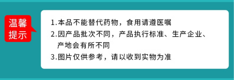 宝元堂黄芪100g/瓶 正品黄芪片正宗北芪搭当归党参 - 图3