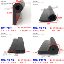 P-type rubber sealing strip 9 words abrasion resistant anti-collision strip mechanical equipment water retaining strip Ding Qing material oil resistant cabinet accessories